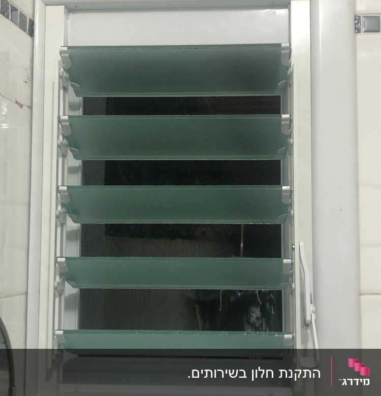 תריס אלומיניום עם שלבים ירוקים